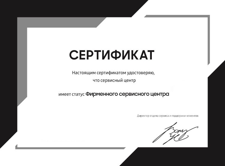 Сертификат официального сервисного центра HTC в Москве